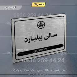نشانگر مولتی لیزری سالن بیلیارد - تصویر 10